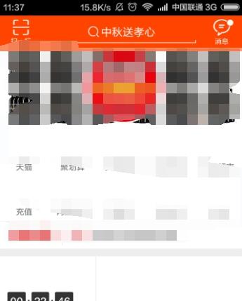 手机淘宝会员俱乐部在哪里?怎么成为淘宝会员?