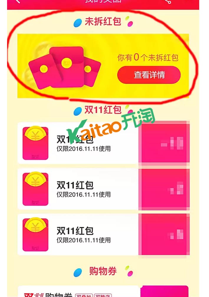 今天这个红包多的变态!裂变红包抢抢抢!