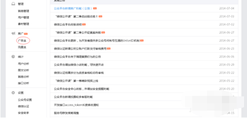 代发广告的微信公众号，代发广告的微信公众号怎么发广告?