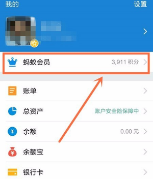 支付宝积分怎么兑换优酷会员卡?兑换后怎么使用？