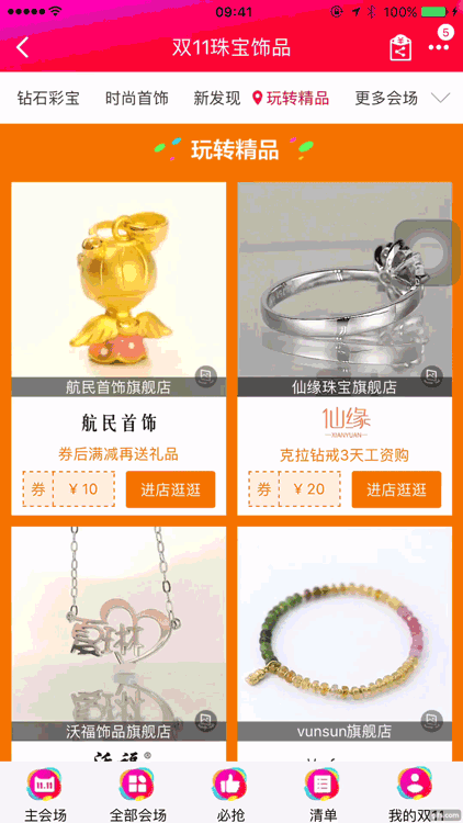 淘宝商品主图会动，360°淘宝全景主图是什么？
