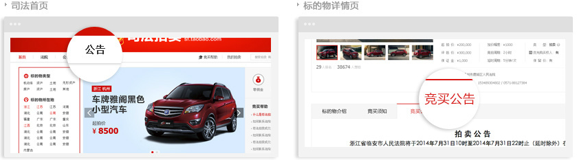 怎么在淘宝网上参加司法拍卖?具体流程是什么?