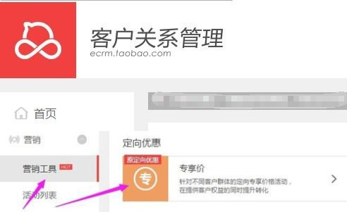淘宝如何设置老客户专属价?维护老客户的技巧