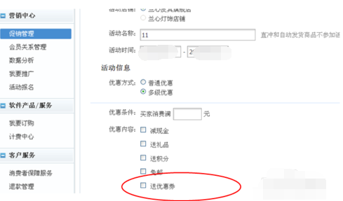 淘宝券可以设置新客户专属券吗？如何设置优惠券？