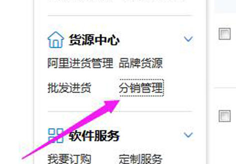 天猫分销管理是什么？如何申请分销?