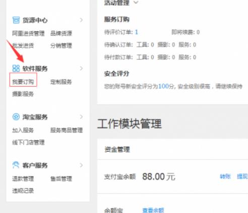 淘宝店铺怎么开通信用卡支付?如何去开通?