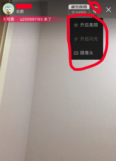 淘宝直播美颜效果有吗?直播还有哪些功能?