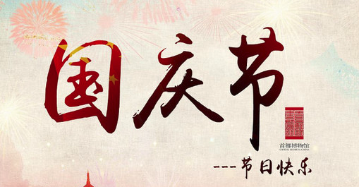 淘宝国庆节有活动吗?十月份淘宝活动有哪些?