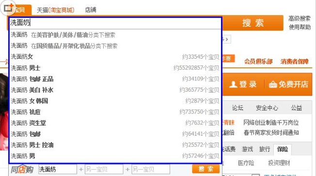 淘宝男鞋长尾词怎么找？淘宝长尾词查找方法