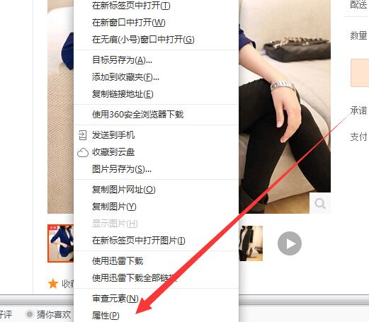淘宝主图怎么偷最安全?无所不能的偷图技巧分享