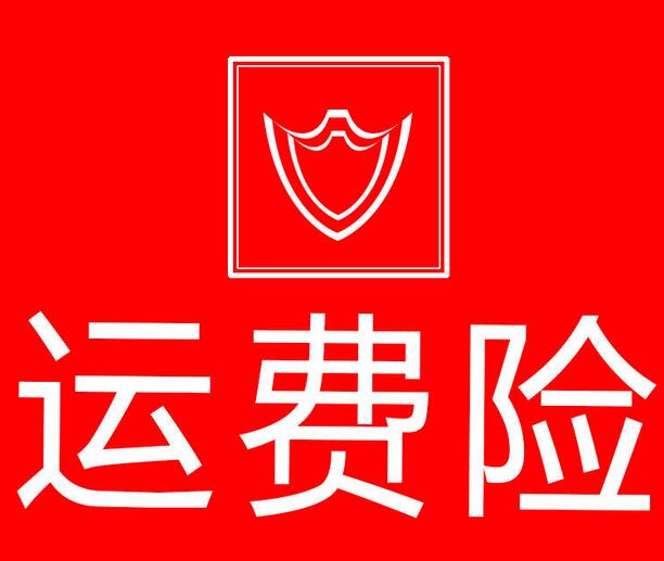京东运费险赔付到哪里?京东运费险怎么赔付?