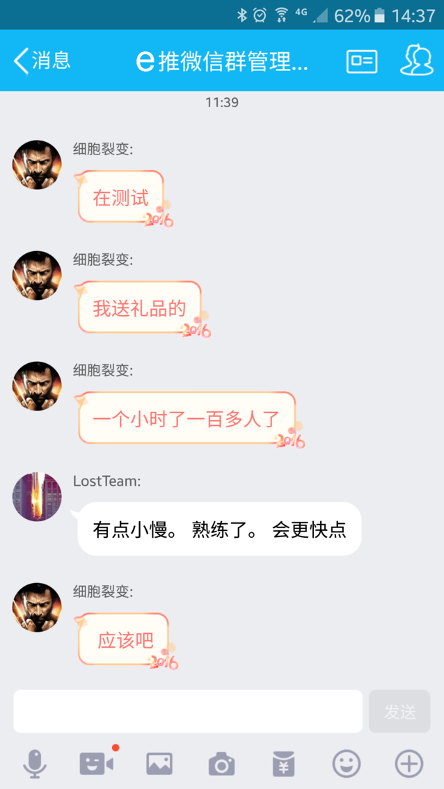 淘宝客微信群管理软件：微信群管理机器人