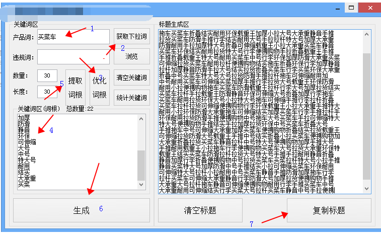 淘宝词根拆分工具怎么使用？如何拆分？