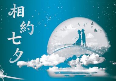 2018年七夕节淘宝商家会提前几天有优惠?