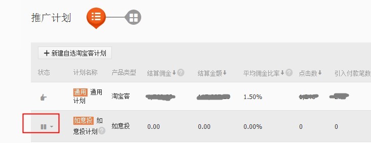淘宝客如意投跟通用怎么设置？如意投又是什么？
