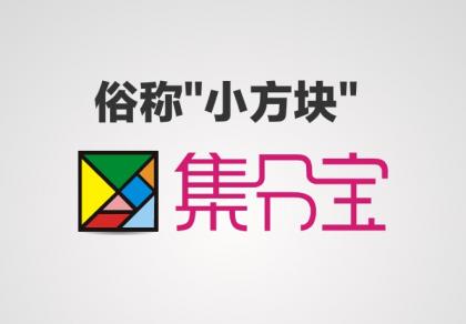 麻吉宝集分宝有什么用？具体用途是？