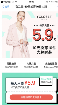 淘宝租赁是啥?淘宝租赁是怎么回事?
