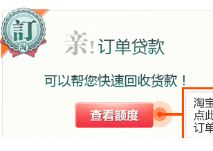 淘宝信用贷款要求是什么？申请步骤是什么？