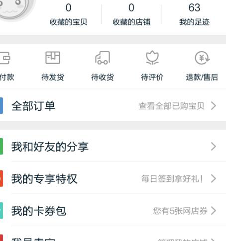 淘宝个人怎么开店？流程图是是什么？