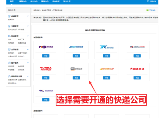 菜鸟怎么打印电子面单?菜鸟电子面单打印流程是什么？