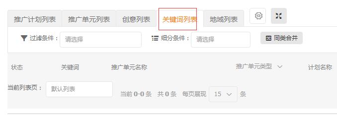 淘宝直通车怎么看关键词的竞价排名？关键词出价技巧有哪些？