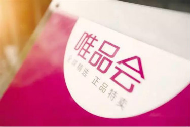 唯品会折扣很大是什么时候？一般有哪些活动？