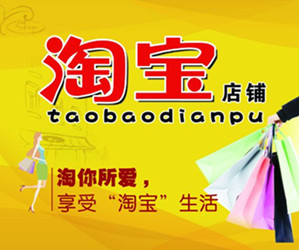 淘宝C店是什么意思？淘宝C店怎么运营
