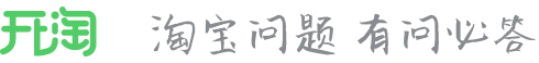 手淘猜你喜欢如何卡首屏？有何方法？