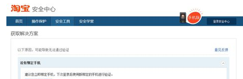 淘宝账户被冻结怎么申诉？冻结的情况有哪些?