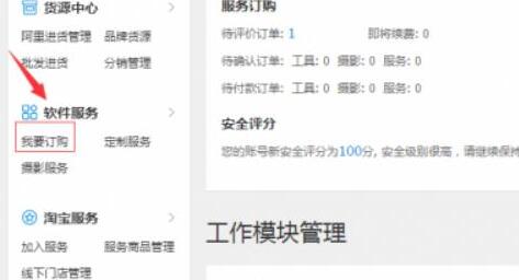 淘宝开店信用卡收费标准是什么？怎么开通？