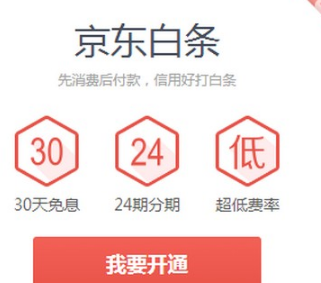 京东白条每月几号还款？京东白条怎么还款？
