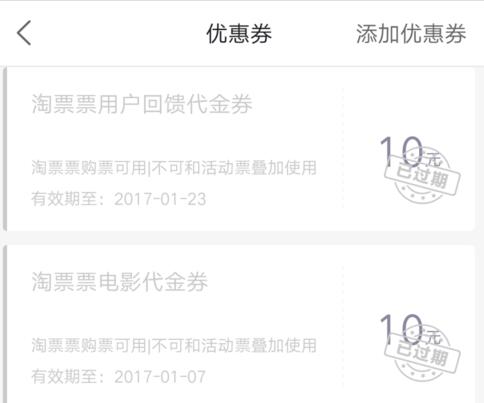 怎么获得淘票票电影优惠券？在哪领取？