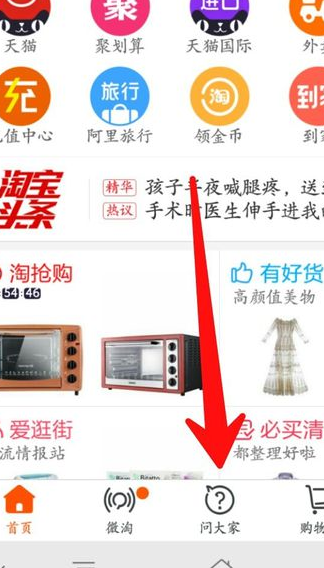 淘宝社区怎么发帖？发布帖子的方法是什么？