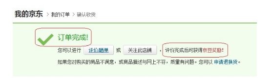 京东京豆怎么获得?有哪些方法途径呢?