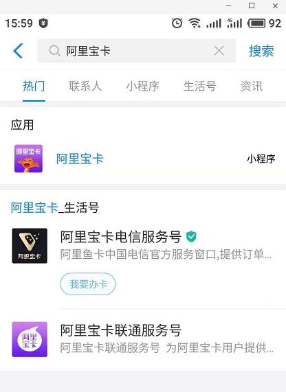 阿里宝卡一个月很低消费多少？阿里宝卡套餐资费详解