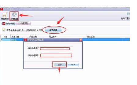 拼多多商家手机版登录方法是什么?上新的方法是什么?