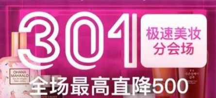 聚美优品301周年庆有哪些活动？是什么开始？