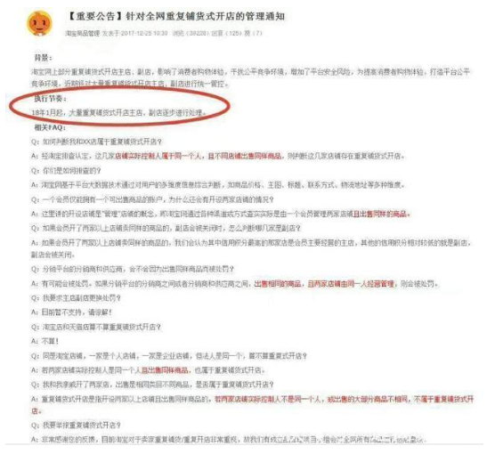2020年要死多少淘宝店？新规有哪些？