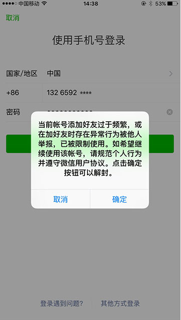 一个微信可以辅助几个解封？被封的原因是什么？