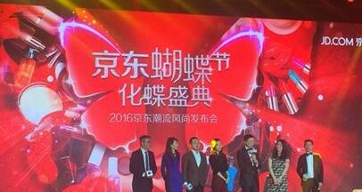 2017京东超市蝴蝶节活动时间是何时?
