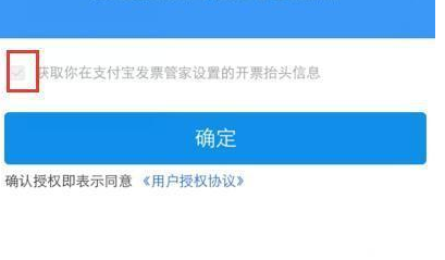 支付宝极速开票在哪里?支付宝极速开票怎么用?