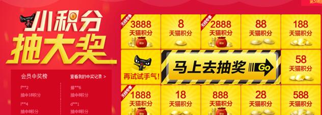 天猫积分兑换无门槛优惠券是真的吗？怎么兑换？