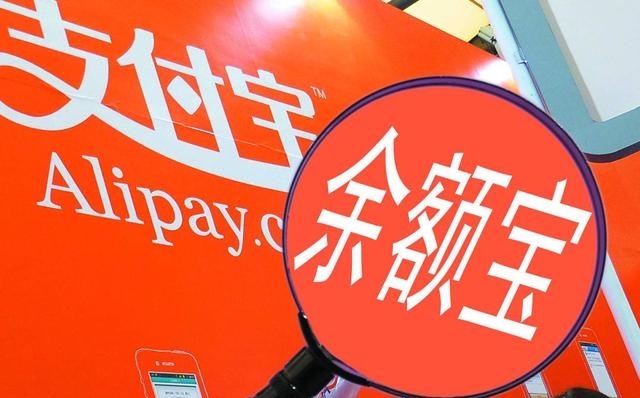 余额宝日收益怎么算的？转入规则是什么？