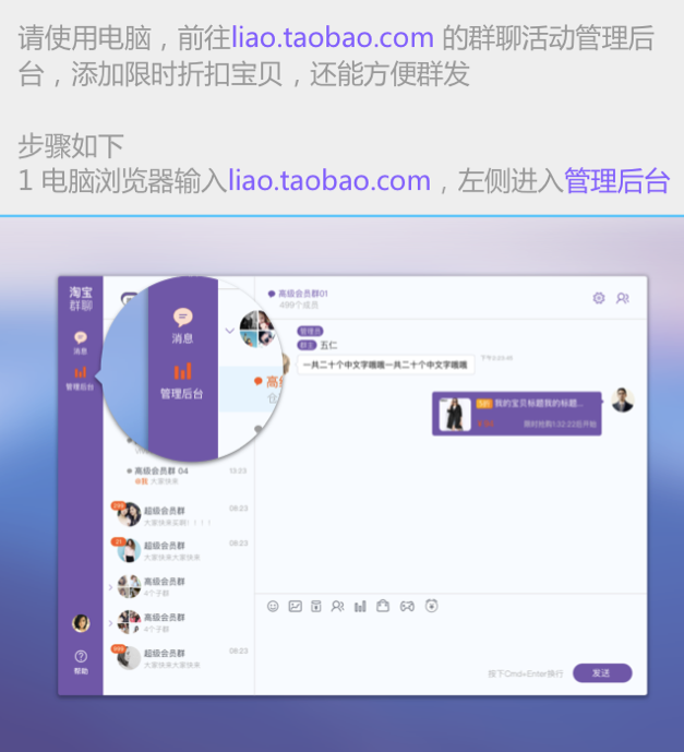 淘宝群限时抢购玩法介绍，淘宝群限时抢购活动时间!