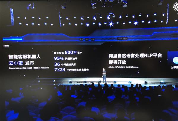 阿里云智能客服机人云小蜜正式发布，云小蜜有哪些功能?