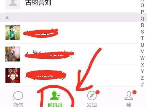 微信好友来源有几种？怎么查看好友来源?