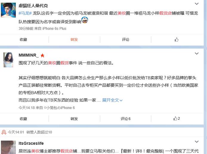 淘宝美妆代购圈假货店大揭秘!这些店铺你中枪了吗?