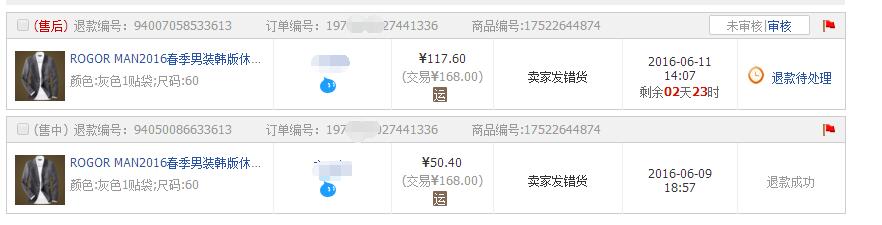 因为发错货买家要求赔付30%已经迫不得已妥协了，居然又要求赔付3倍金额