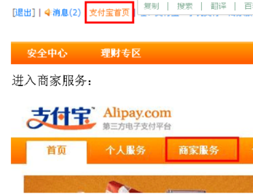 支付宝商户号pid是什么意思？pid和key怎么申请?