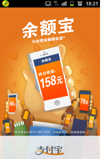 2017余额宝利息是多少？怎么算？